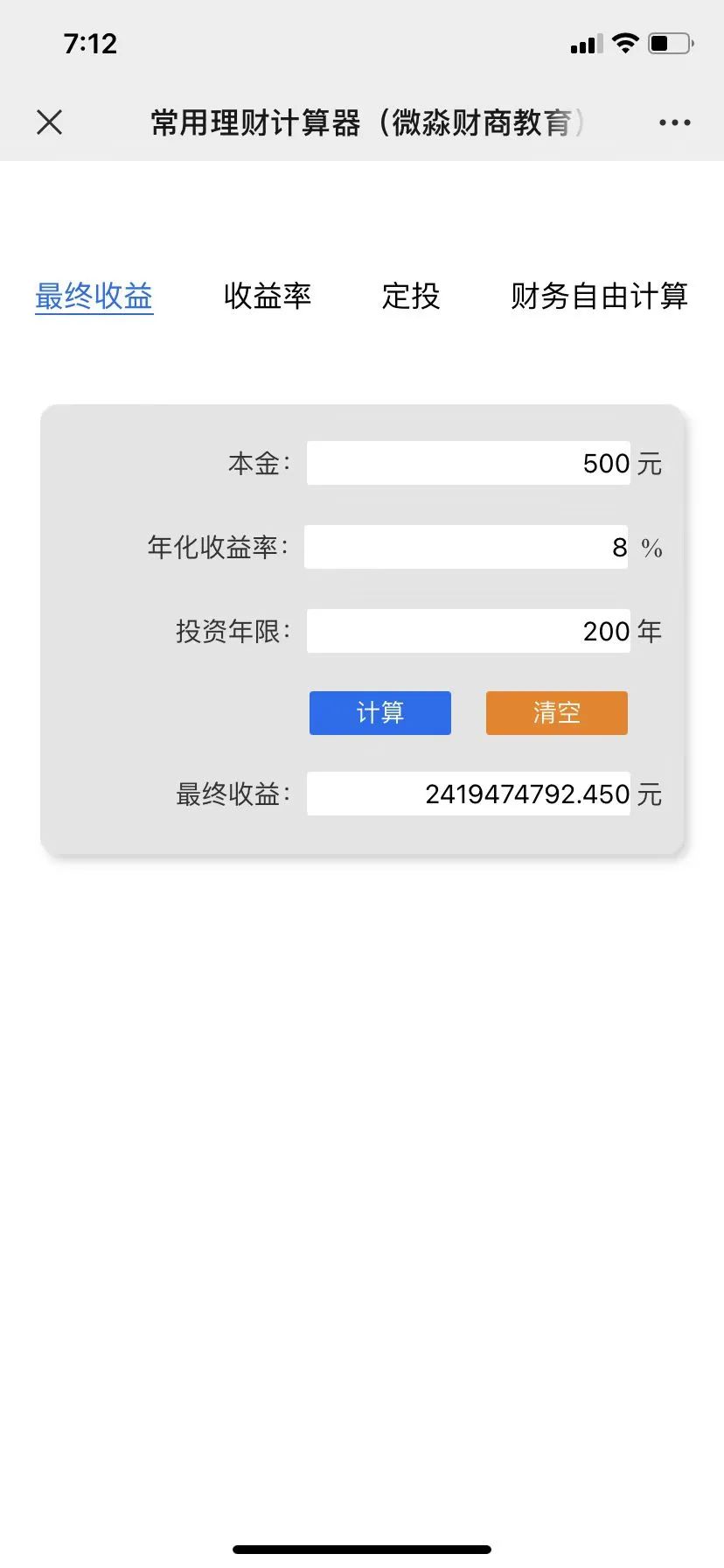 分享3个你意想不到的智慧,建议收藏