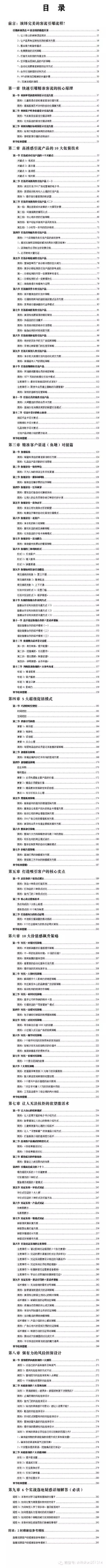 客流自动导入系统