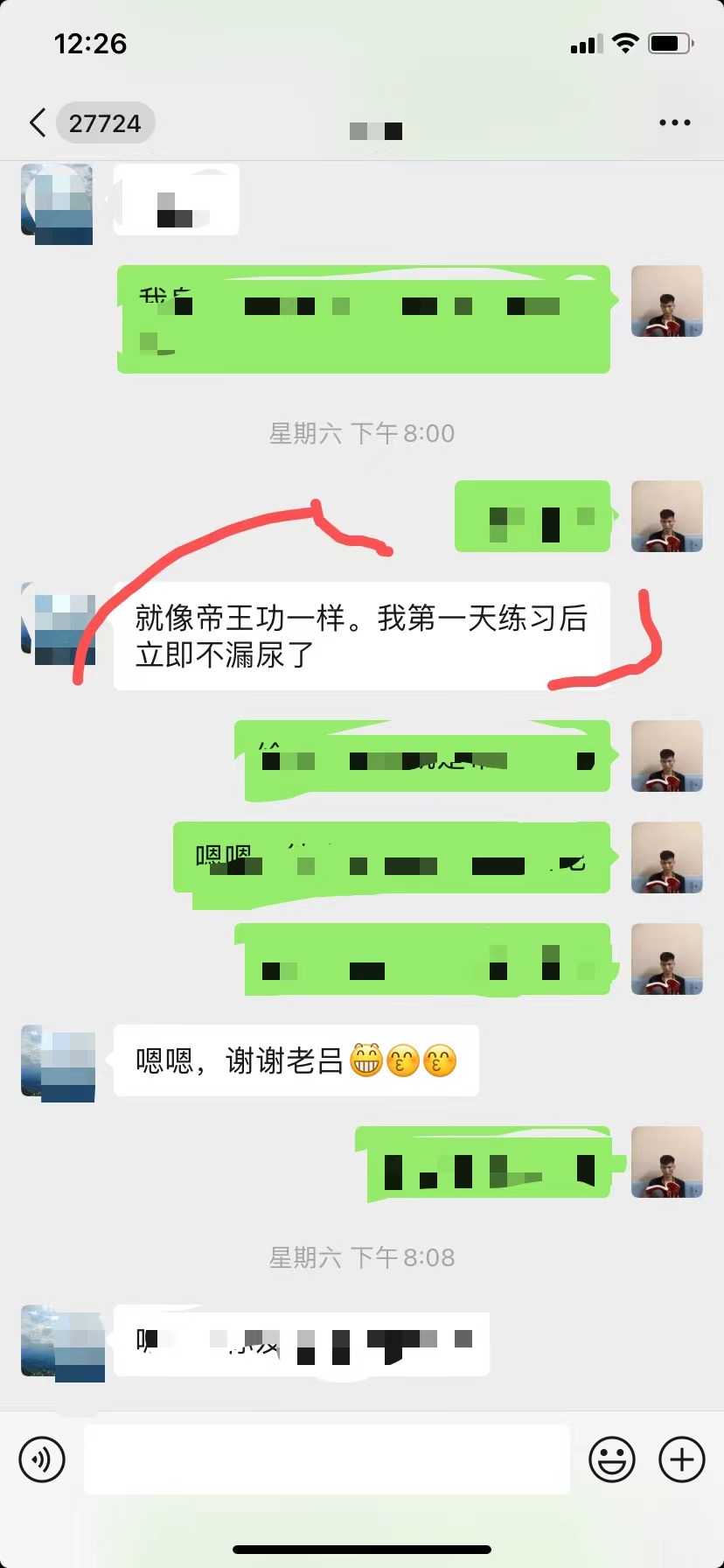 女性漏尿的有效自然疗法