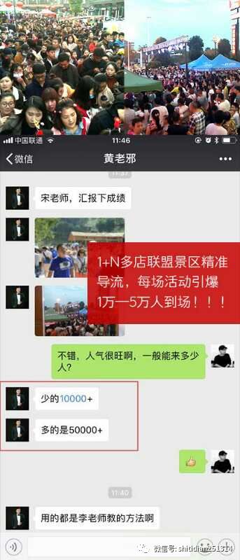 超常规引爆客流实践案例