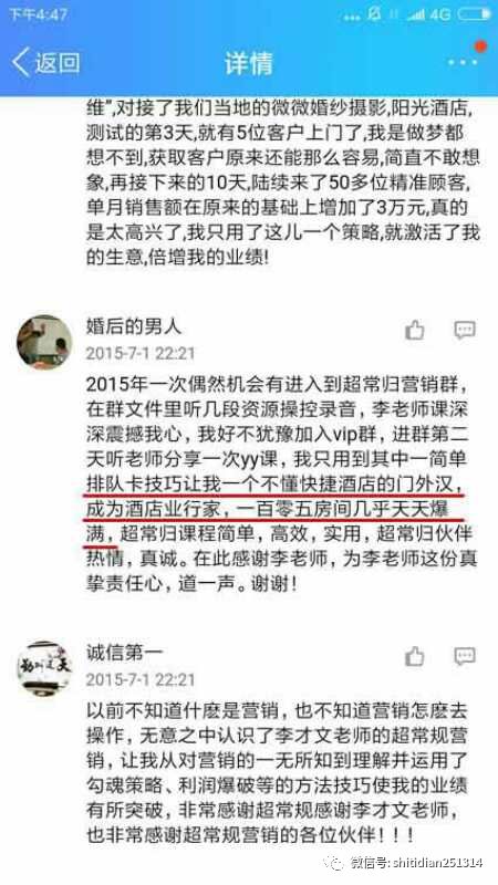 客流引爆之排队卡模式1.0版本