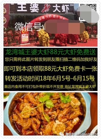 一家火锅店夏季一场排队卡活动收款达到上百万