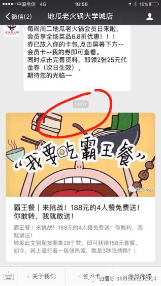 新开业的烤鸭店十天拓客活动充值300多人的实操方案